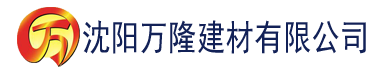 沈阳草莓ios下载网址建材有限公司_沈阳轻质石膏厂家抹灰_沈阳石膏自流平生产厂家_沈阳砌筑砂浆厂家